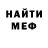 Метадон кристалл Hillari Hernandez
