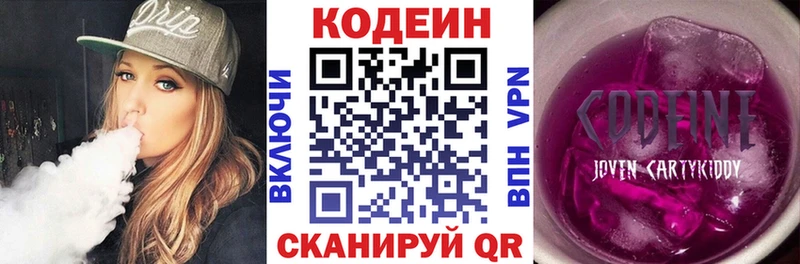где можно купить наркотик  Ликино-Дулёво  Codein Purple Drank 