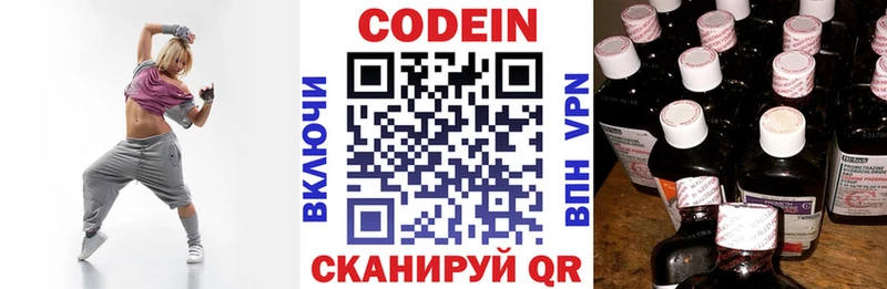Кодеиновый сироп Lean напиток Lean (лин) Ликино-Дулёво