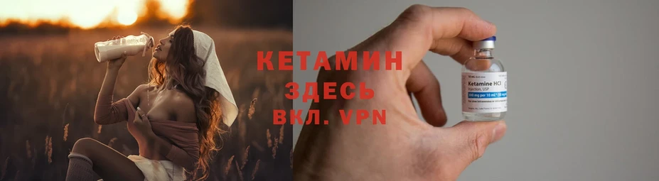 КЕТАМИН ketamine  Ликино-Дулёво 