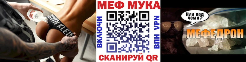МЯУ-МЯУ mephedrone Ликино-Дулёво