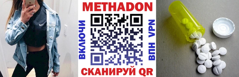 МЕТАДОН VHQ Ликино-Дулёво